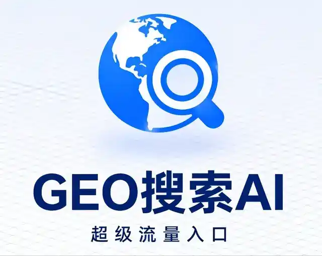 博乐市做GEO精准推广，才是本地获客的长效流量底牌